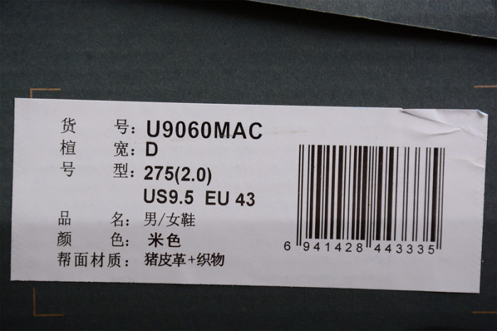 new Ba1an*e x joe freshgoods u9060mac